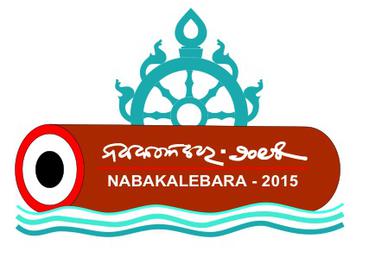 Nabakalebara2015logo